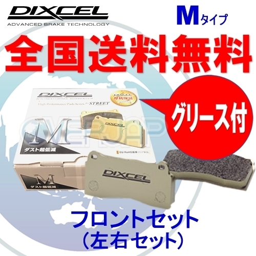 M371056 DIXCEL Mタイプ ブレーキパッド フロント用 マツダ スクラム DG62T 2001/9~ 660 DUMP