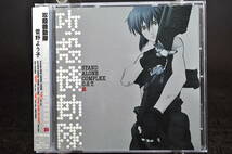 ◎ CD 帯付き 攻殻機動隊 STAND ALONE COMPLEX O.S.T.2 菅野よう子 美品中古 オリジナルサウンドトラック ORIGINAL SOUND TRACK ALBUM_画像1