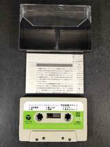 ◎ 再生確認済み カセットテープ 宇宙戦艦ヤマト PART 2 オリジナル BGM コレクション 美品中古 宮川泰 パート2_画像6