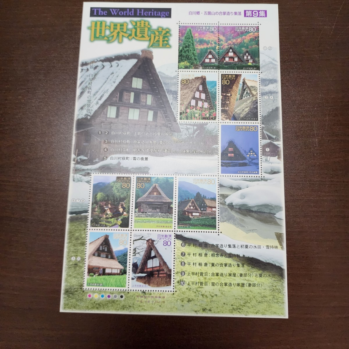 ヤフオク! -「白川郷」(アンティーク、コレクション) の落札相場・落札価格
