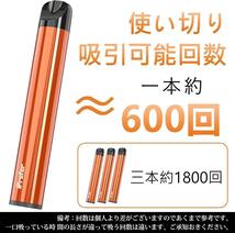 電子タバコ 使い捨て 吸引回数600回*3本セット 　超甘メロン..._画像4