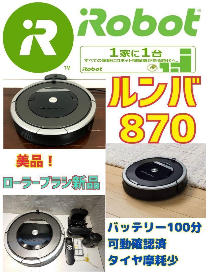 ルンバ Roomba 577 バッテリー100分連続可動｜PayPayフリマ