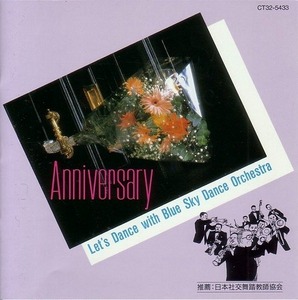 今宵踊らん・アニバーサリー/30周年記念 【社交ダンス音楽ＣＤ】♪1337