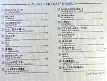 Tango名曲 100選 (５CD）【ダンス音楽ＣＤ】♪1257　_画像3