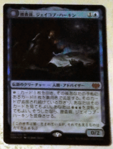 ＭTG/日本語/foil/捜査員、ジェイコブ・ハーキン/イニストラード：真紅の契り/レア