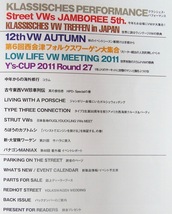 【STREET VWs 084】2012/1月号 空冷ビートル タイプ15 タイプ1'52-'57 ジャンボリー オーナー祭典ほか_画像4