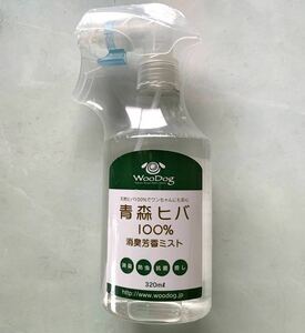  Aomori hiba100% deodorization aroma Mist 