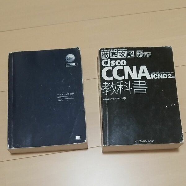 Cisco 問題集 2冊 CCNA CCNP