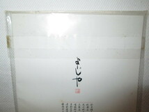 ★新品未開封品 約15年前に購入 長期保管 よーじや 京好み あぶらとり紙 よーじや製 約縦90mm×横93mm 1冊 お化粧直し スキンケア 美粧品★_画像5