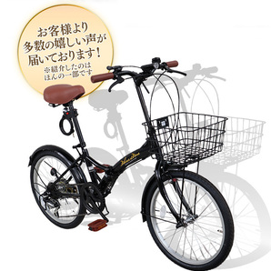 折りたたみ自転車 20インチ 8色 シマノ 6段変速 ミニベロ フロントライト カギ カゴ付 折り畳み 自転車 シティサイクルの画像1