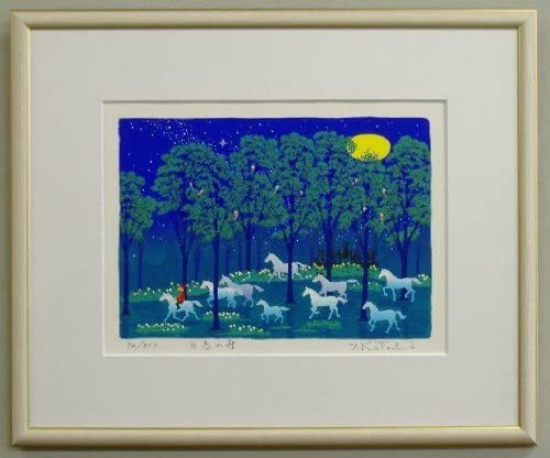 シルクスクリーン 馬の絵 10号 56/70 真道 茂 ( Shindo Shigeru ) 絵画
