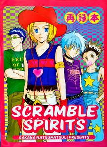 HUNTER×HUNTER literary coterie magazine BANANASAKANA banana sa kana summer festival ... repeated record book@ repeated record compilation re okro Leo li okro pi basket n cut ahisoka Hunter 