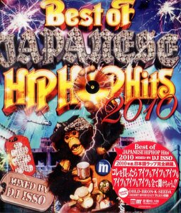 DJ ISSO BEST OF JAPANESE HIPHOP HITS seeda bron-k issugi mr pug monju down north camp anarchy kreva 漢 msc ozrosaurus psg punpee