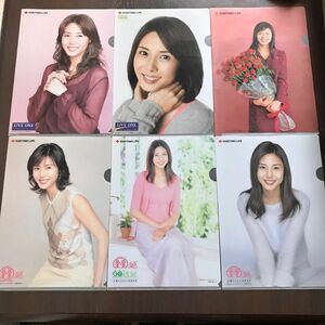 【非売品】松嶋菜々子　クリアファイル 8枚セット