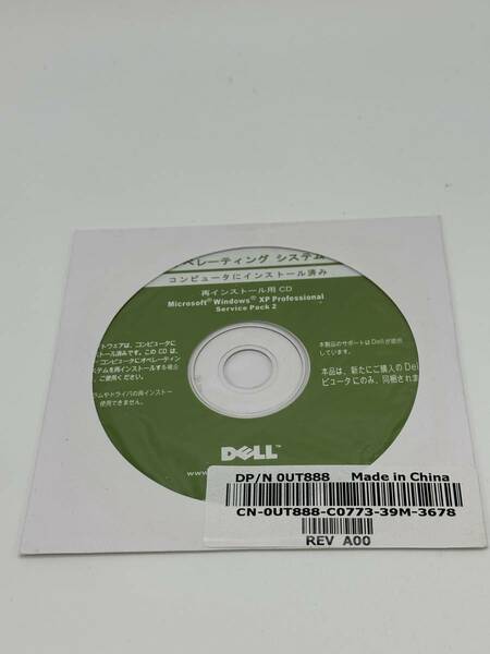 【送料無料】　DELL Microsoft Windows XP Professional SP2適用済み　再インストール用CD