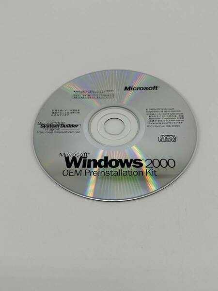 【送料無料】 Microsoft Windows 2000 OEM Preinstallation Kit 