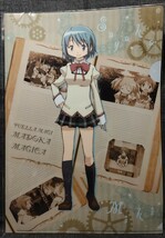 劇場版 「魔法少女まどか☆マギカ　叛逆の物語」クリアファイル　未開封、未使用品　セガ_画像1