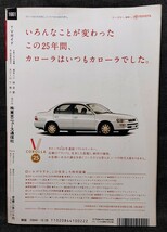 『TVガイド　1994年10.22〜10.28』　〔表紙〕内田有紀_画像2