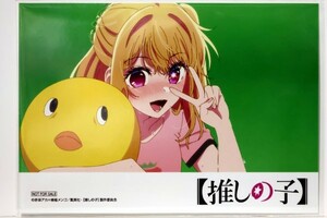 推しの子 場面写ブロマイド【 ルビー（星野 瑠美衣）】 ゲーマーズ 推しの子 グッズ購入 特典　Z01