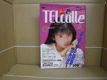 Bb2136-a 本　TELcalle テレコレ　1989年5月1日　株式会社オレンジ出版_画像1