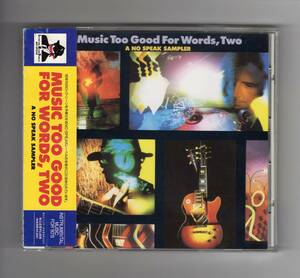 国内盤CD■MUSIC TOO GOOD FOR WORDS,TWO ～NO SPEAKのすべて～■V.A.■帯付■見本盤■アルヴィン・リー、ウィッシュボーン・アッシュほか