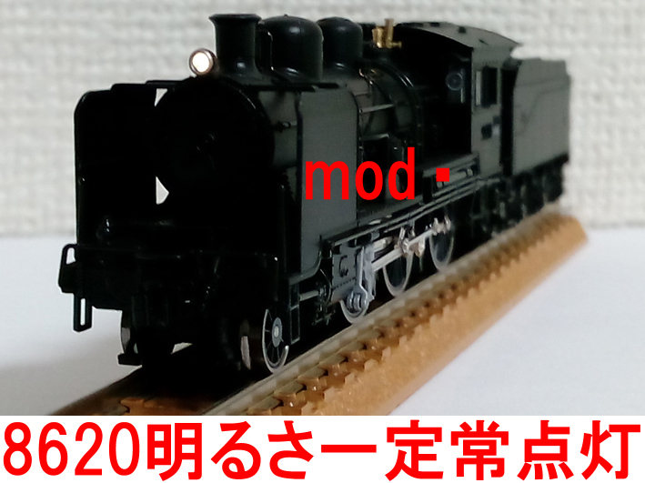 2023年最新】ヤフオク! -蒸気機関車 模型 8620の中古品・新品・未使用