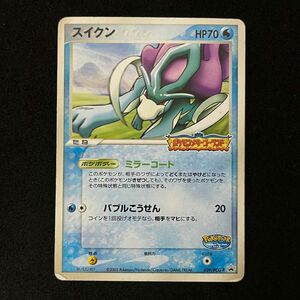 ポケモンカードゲーム PCG-P-039 スイクン