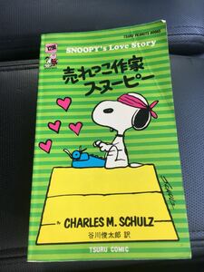 .... author Snoopy * 1976 year publish * used * click post . send * free shipping.!!