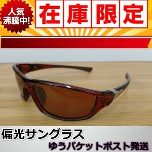 ◎ Поляризованные солнцезащитные очки Brown Lens Dubery Yu -Packet