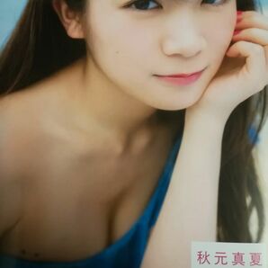 秋元真夏（乃木坂46）１st写真集　「真夏の気圧配置」