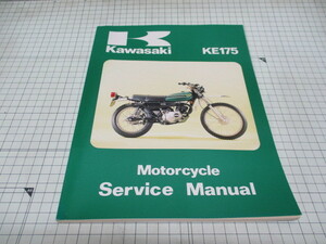 G即決.送料無料! KE175-B1/B2/B3 サービスマニュアル615 カワサキ正規品.未使用.1976年～1978年.英語版.配線図.整備書.1989年発行.車検