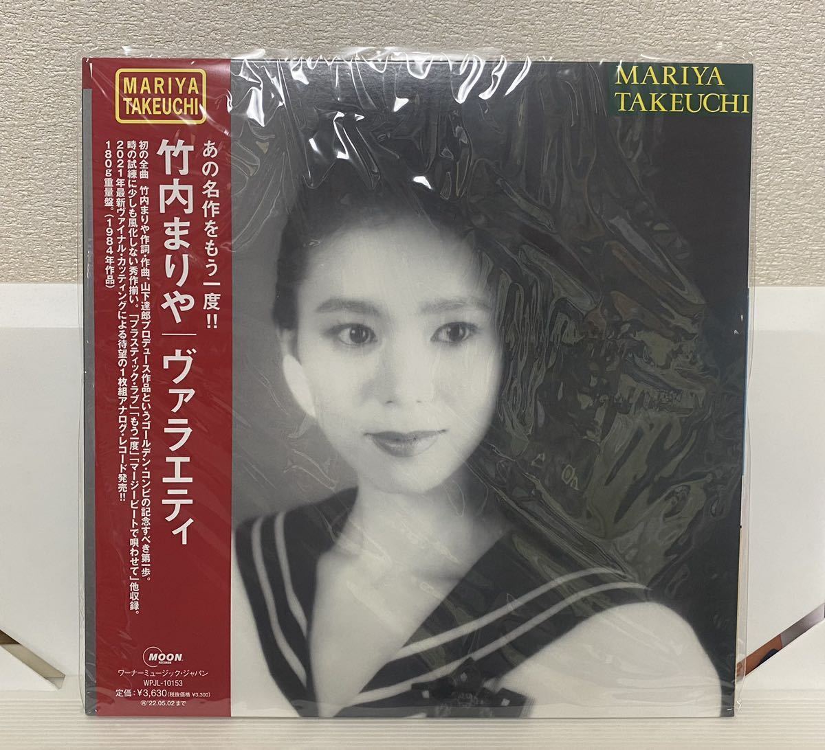 ヤフオク! -「竹内まりや variety レコード」の落札相場・落札価格