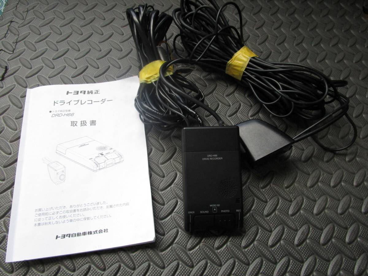 2025年最新】Yahoo!オークション -drd-h66の中古品・新品・未 2025年最新】Yahoo!オークション -drd-h66の中古品・新品・未