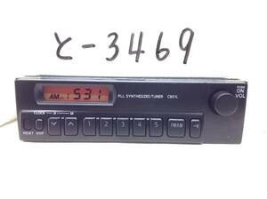 日産　28013 VZ00B/RN-9891G-A　AM/FMラジオ　キャラバン　即決　保障付