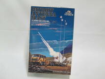 279　アリイ　DS-No.4　PATRIOT ANTENNA MAST　地対空ミサイルシステム パトリオットアンテナマスト　1/48　ARII_画像1