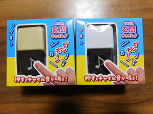 未開封 株式会社エール 押すと玄関チャイム音が鳴る おもちゃ 音：ブーッ！ 2個セット マグネット付き サイズ3㎝×3.4㎝×5.8 材質ABS