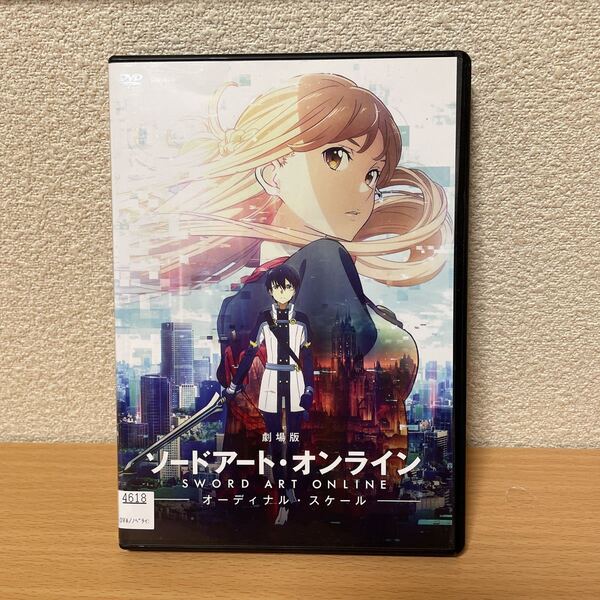 ★【発送は土日のみ】劇場版 ソードアートオンライン オーディナルスケール DVD(レンタル)★