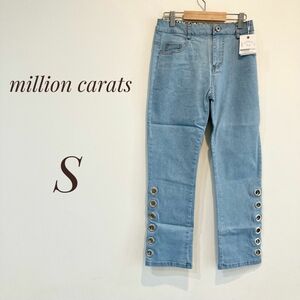 【新品未使用】million carats ミリオンカラッツデザインデニムパンツ　S 