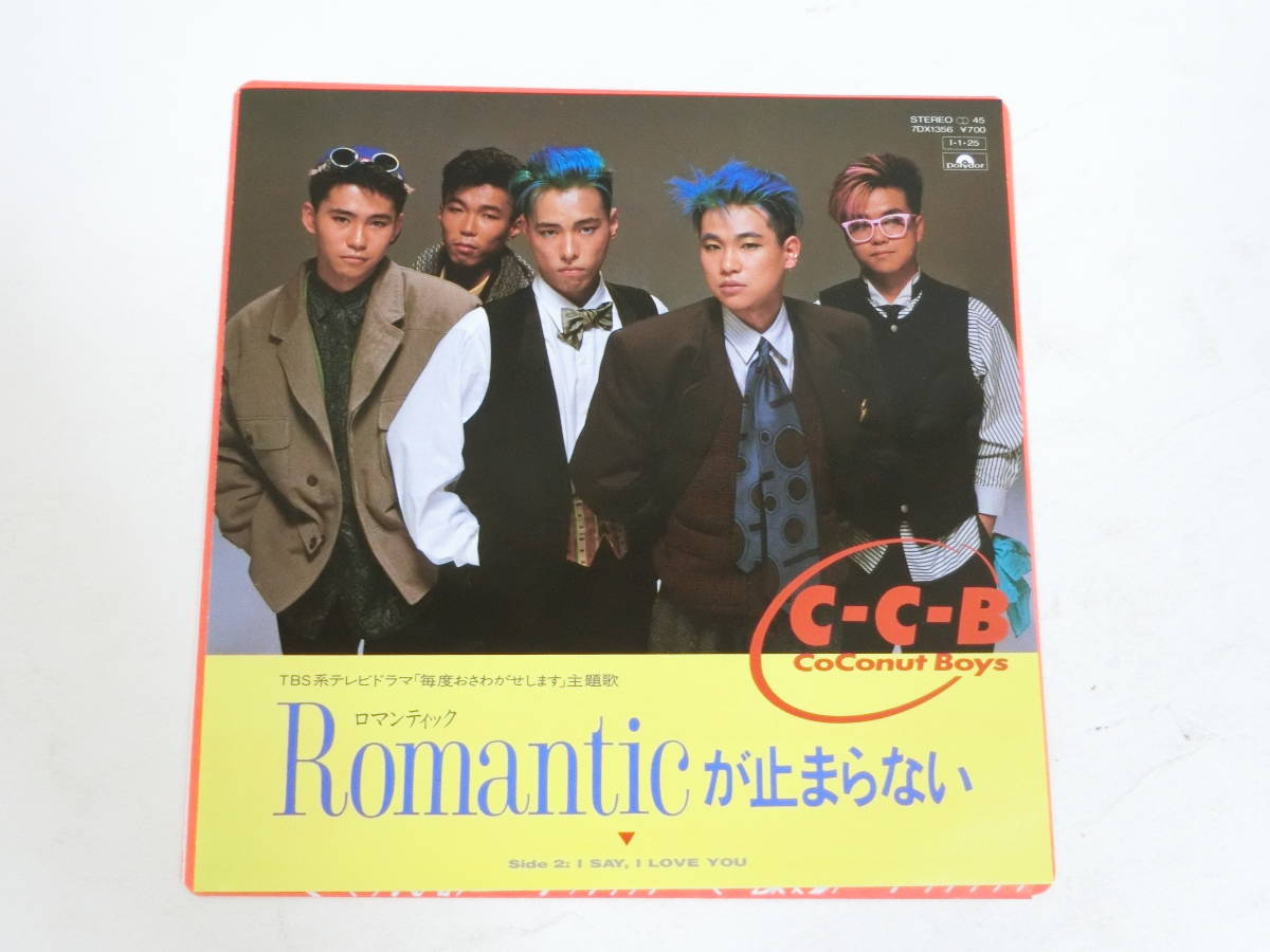 ヤフオク! -「ccb」(レコード) の落札相場・落札価格