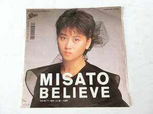  Watanabe Misato EP record BELIEVE / Half Moon