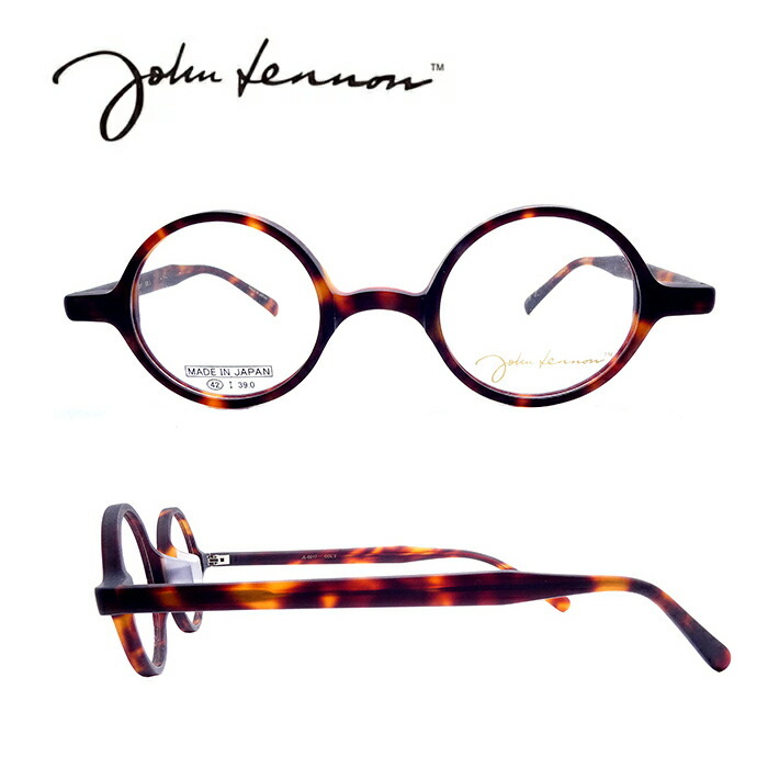 度付レンズ込】ジョンレノン JOHN LENNON JL-6017 ブラウンデミ マット
