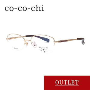 【度付きレンズ込み】アウトレット 87 ここち co-co-chi outlet sale セール 眼鏡 めがね 伊達眼鏡