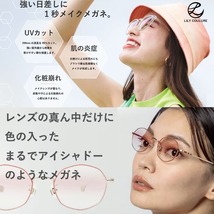 【メイクするメガネ】LILY COULURE リリクルーレ × AQUALIBERTY 日本製 アクアリバティー アイウェア アイメイク 眼鏡 めがね UVカット_画像7