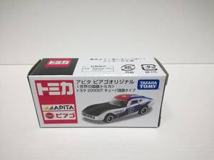 特注 アピタ ピアゴオリジナル 〈世界の国旗トミカ〉トヨタ2000GT キューバ国旗タイプ