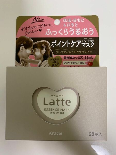 Latte マー&ミー　トリートメント　エッセンスマスク　ma&me ラッテ