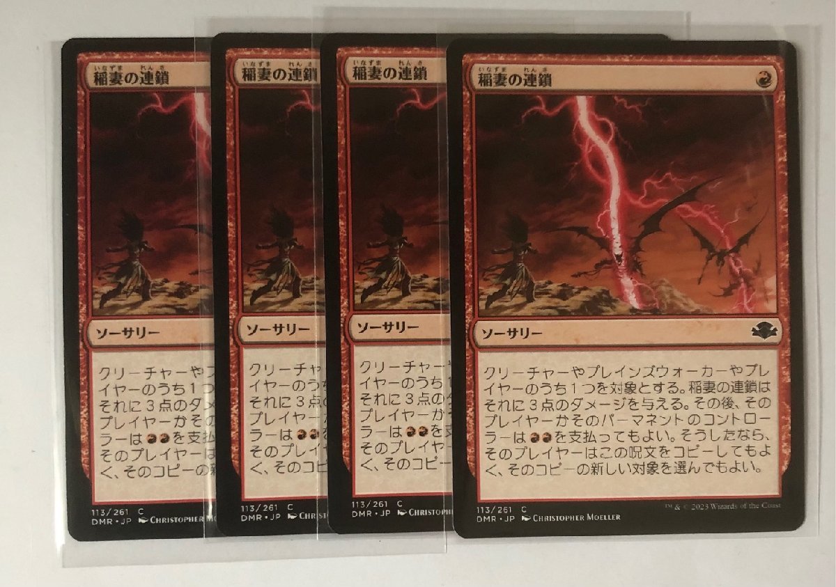 おトク】 MTG 稲妻 2ED アンリミテッド 4枚まとめ売り ポケモンカード