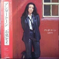 KEI ISHIGURO （石黒ケイ） / アンダートーン (LP)
