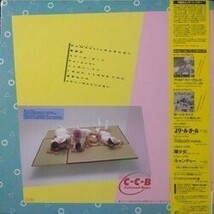 C-C-B / すてきなビート (LP)_画像2