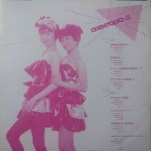 MAYUMI TANAKA, SAEKO SHIMAZU （田中真弓、 島津冴子） / アニメトピア III (LP)_画像3