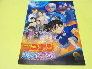  theater version Detective Conan Halloween. bride movie pamphlet 